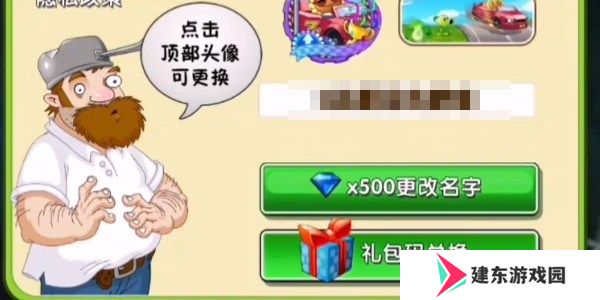 植物大战僵尸211周年庆礼包码是什么 植物大战僵尸211周年庆兑换码大全