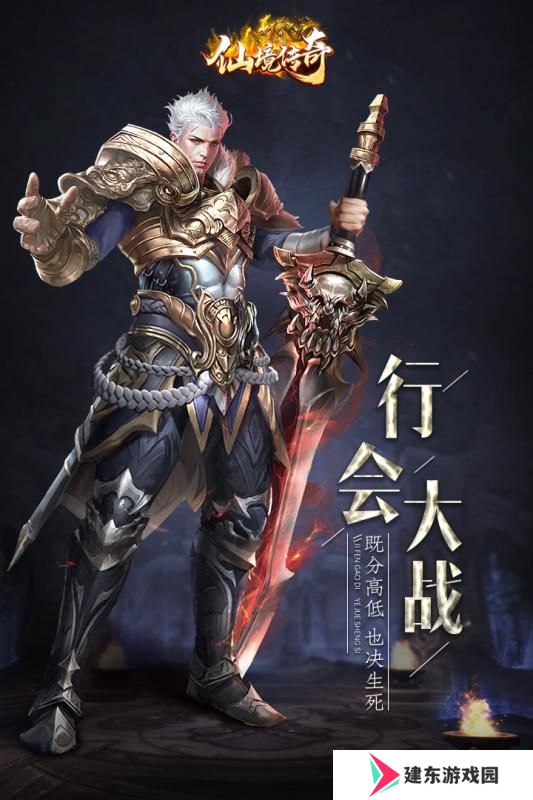单机版手游传奇推荐 这几款特好玩
