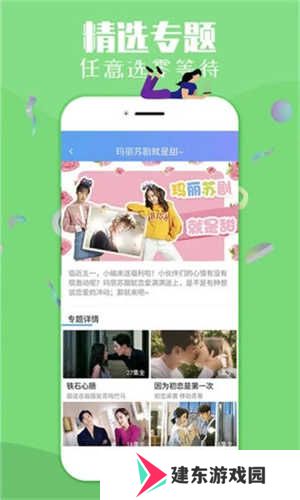 纤纤影视app 第4张图片