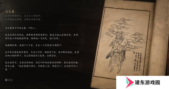 黑神话悟空四大天王怎么打 第六章花果山四大天王二郎神隐藏支线