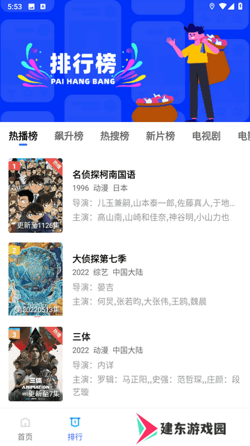 蓝猫视频app官方版下载