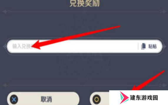 原神1000原石兑换码大全 原神1000原石兑换码汇总