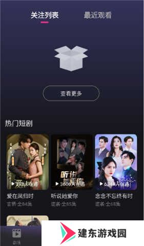 七果短剧软件