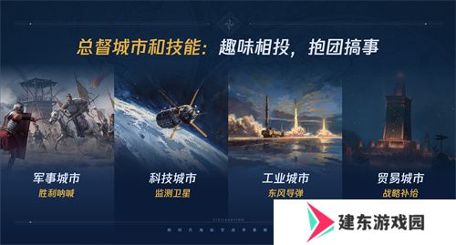 《世界启元》第二纪元，8月31日正式开启！诸葛亮借到了真东风（**）！