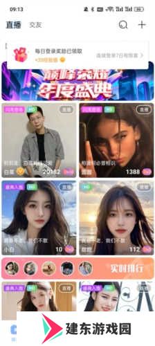 魅影5.3直播下载手机版安装
