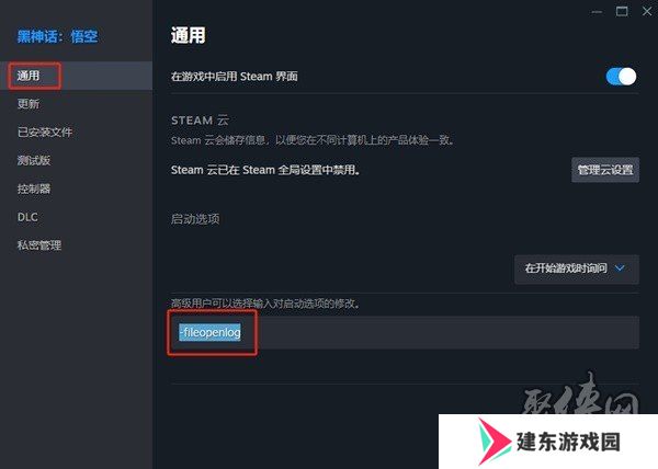 黑神话悟空MOD怎么装 黑神话悟空MOD安装在哪