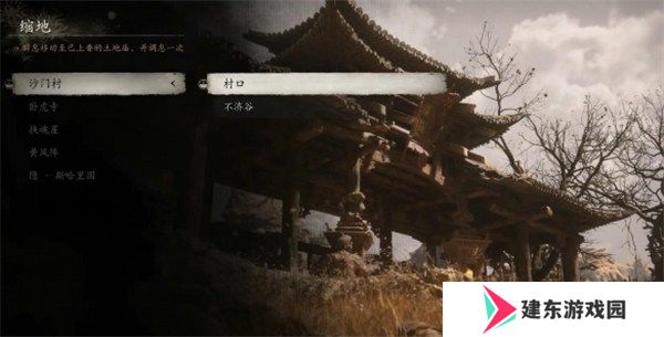 黑神话悟空避凶药丹丹方怎么获得 避凶药丹丹方获取方法