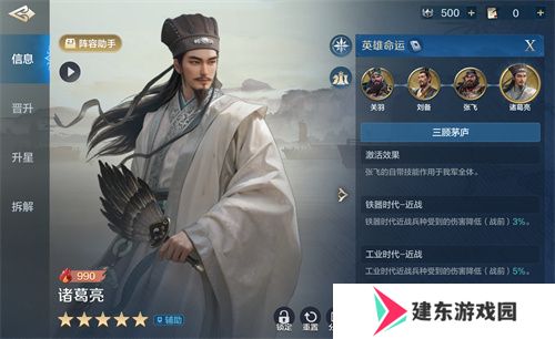 《世界启元》第二纪元，8月31日正式开启！诸葛亮借到了真东风（**）！