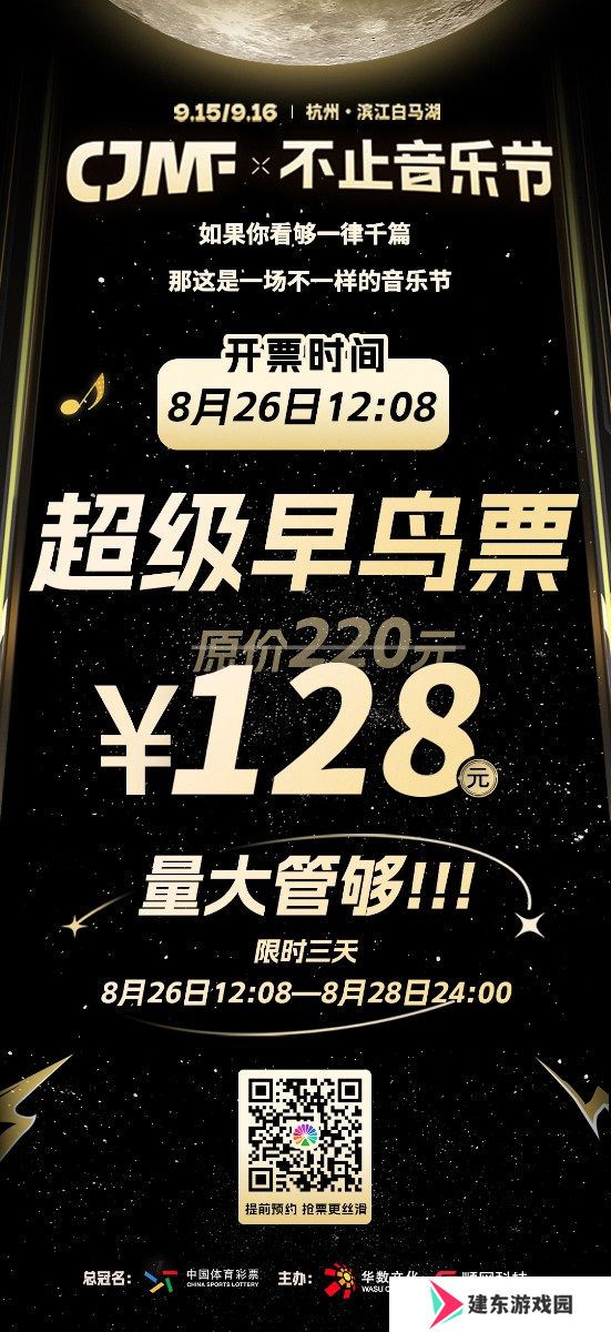 128元就能看到凡希亚、卡琳娜、神山羊？这个音乐节疯了！