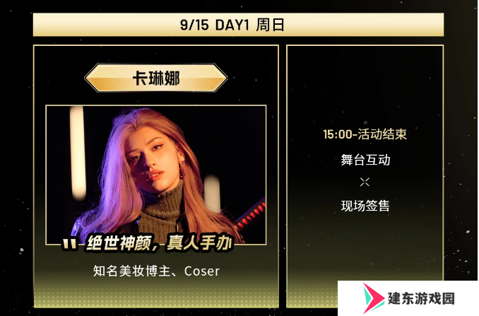 2024 CJMF·不止音乐节高调牵手卡琳娜，现场天花板级营业预定！