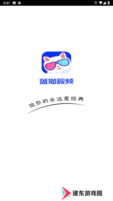 蓝猫视频app官方版下载