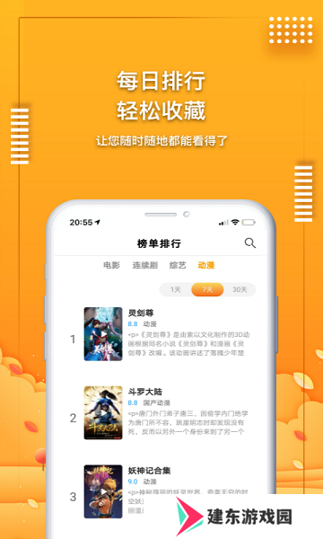 爱电影视app