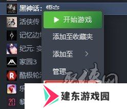 黑神话悟空MOD怎么装 黑神话悟空MOD安装在哪