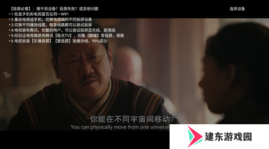 天空视频投屏到电视上