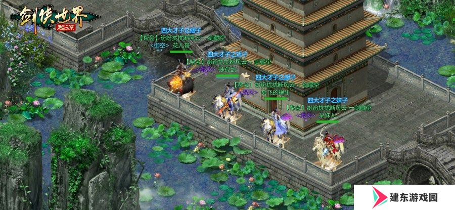 结义江湖！来《剑侠世界：起源》手游与兄弟们并肩作战