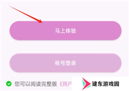 魅影5.3直播下载手机版安装