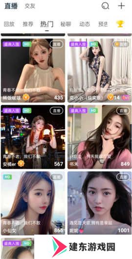 魅影5.3直播下载手机版安装