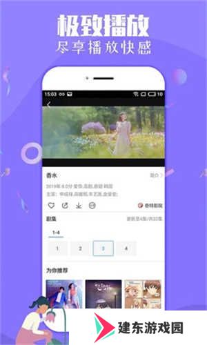 纤纤影视app 第2张图片