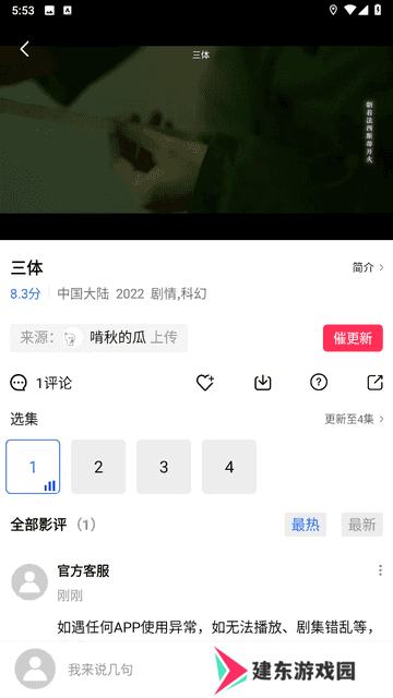 蓝猫视频app官方版下载