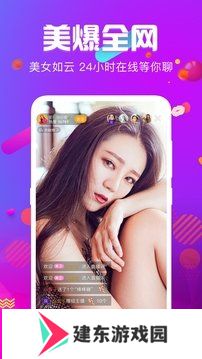 火炮直播下载安装