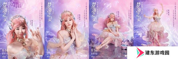 还玩家一片梦海，《和平精英》首套高定神装“梦海之灵”梦幻上线
