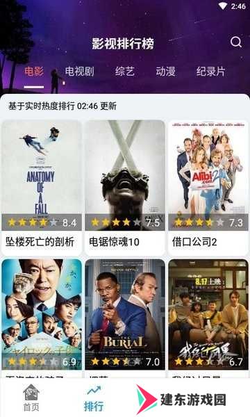 龙门影视app官方版