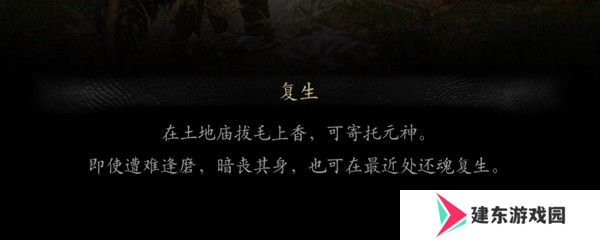 黑神话悟空实用技巧是什么 黑神话悟空实用技巧分享