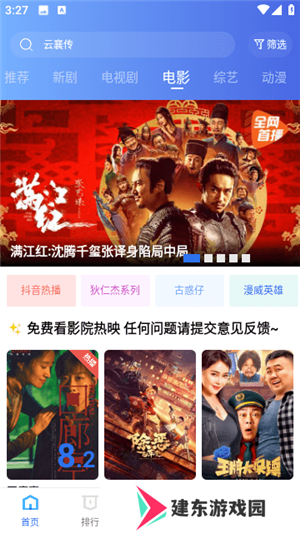 翡翠视频最新版免广告