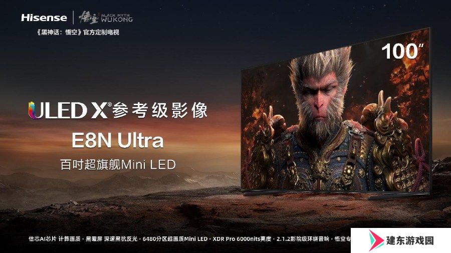 百位天命人狂刷《黑神话:悟空》,官配电视海信100E8N Ultra解锁电影级画质