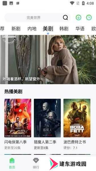 紫电视频免费追剧纯净版