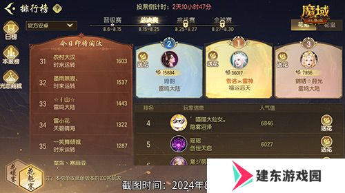 被美女包围了！魔域口袋版花魁总决赛战报