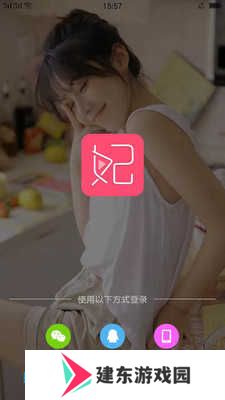 贵妃直播VIP破解版