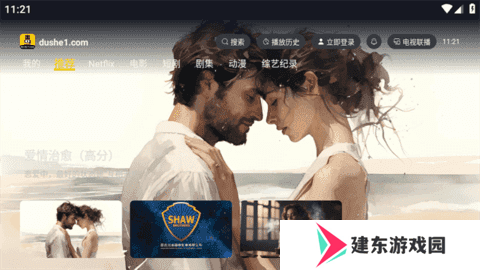毒舌电影tv版 1.0.6 安卓版