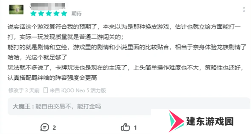 一次次的“冷饭热炒”，《龙族》系列的底气究竟是什么？