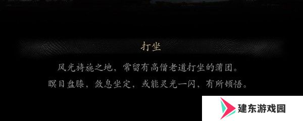 黑神话悟空实用技巧是什么 黑神话悟空实用技巧分享