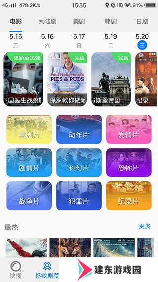 悟空影视大全免费版