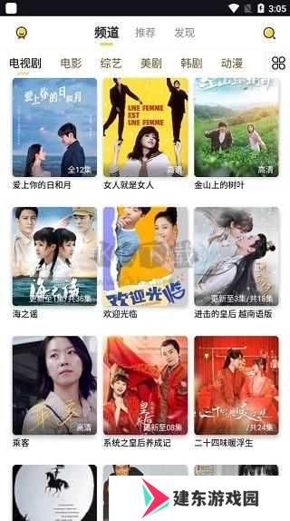 曲奇影视app官方正版