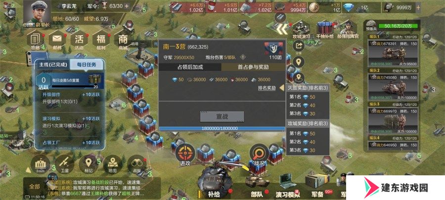 《保卫要塞》玩法攻略！钻石获取方式！