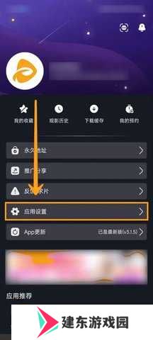 毒舌电影tv版 1.0.6 安卓版