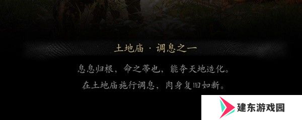 黑神话悟空实用技巧是什么 黑神话悟空实用技巧分享