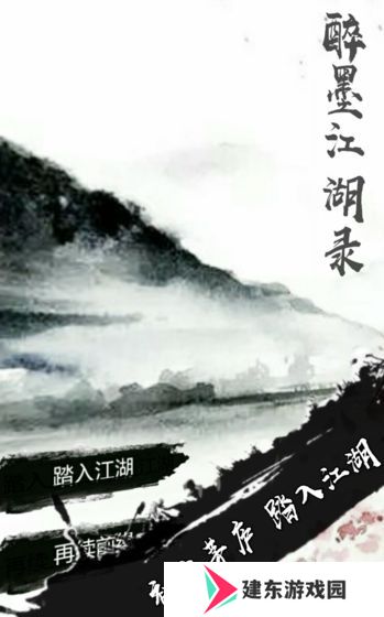 2021好玩的文字武侠游戏推荐 武侠冒险