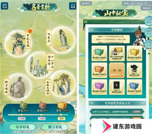 黄山修炼，挥挥领“仙”，《寻道大千》X黄山联动正式开启！