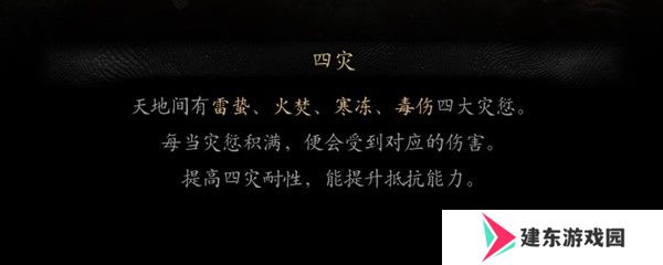 黑神话悟空实用技巧是什么 黑神话悟空实用技巧分享