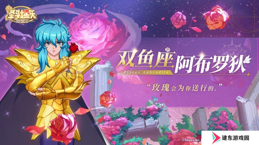 《圣斗士星矢：重生 2》手游今日公测  海量福利登录即享