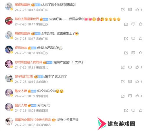 今年虎扑女神大赛，《龙族》粉丝集体演了一出“越共探头”