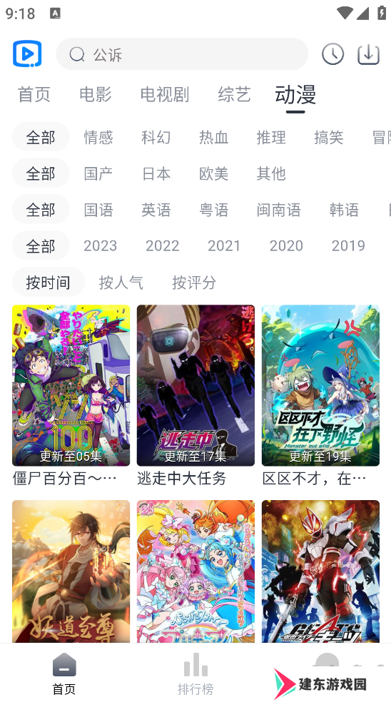 新视觉影视