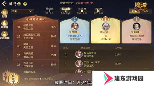 被美女包围了！魔域口袋版花魁总决赛战报