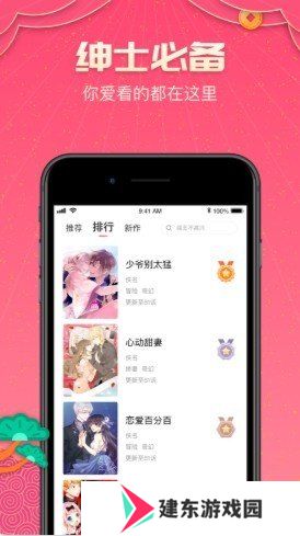 哔咔漫画绅士版