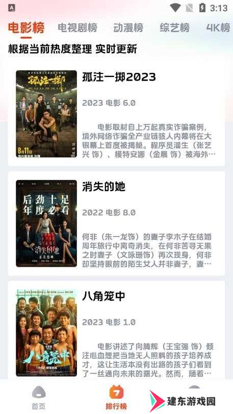 影视狗app官方下载