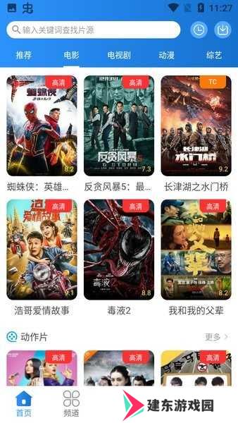 小小影视app永久版